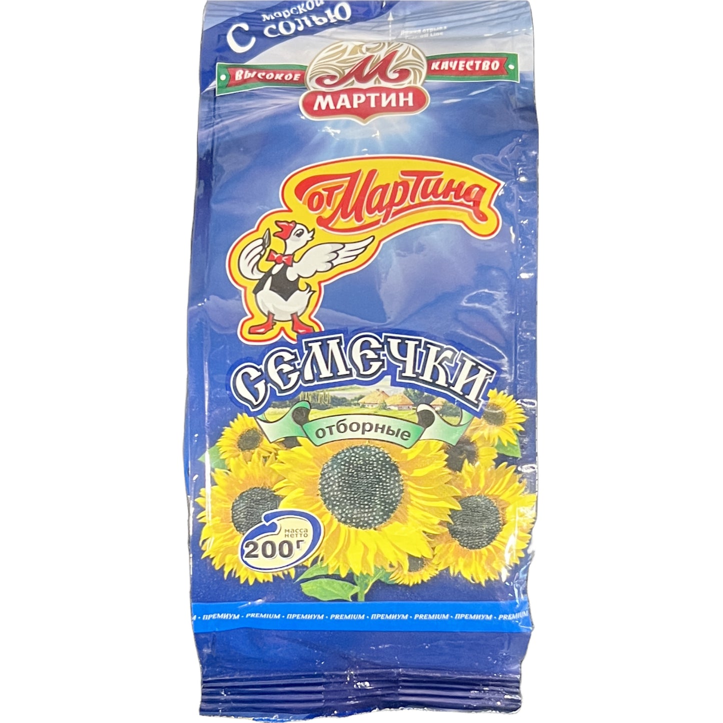 Martin Sunflower Seeds Salted 200g